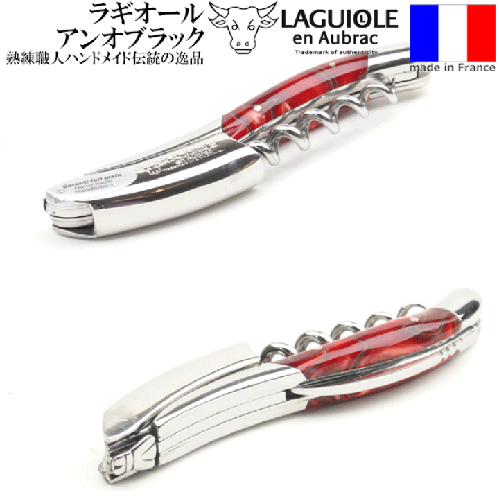 Laguiole en Aubrac マーシュマロウ ソムリエナイフ 未使用 ソムリエナイフ | LAGUIOLE en Aubrac - SUWADA ONLINE SHOP