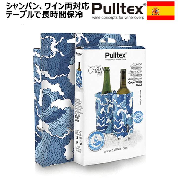 マスターウォール　ワインボトル マスターウォール ワインボトル マスターウォールワインボトル