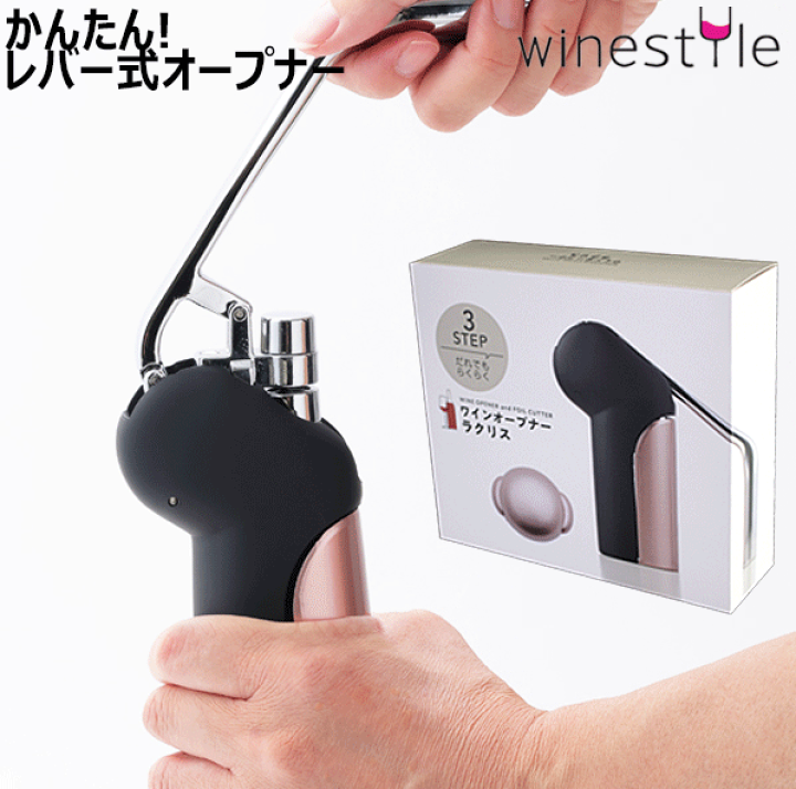 超レアアイテム】クリストフル ワインオープナー コルクスクリュー 超