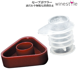【送料無料】_ 10個セット セーブポアラー ワインの注ぎ過ぎ防止 フタ付 試飲会 AD2【RCP】