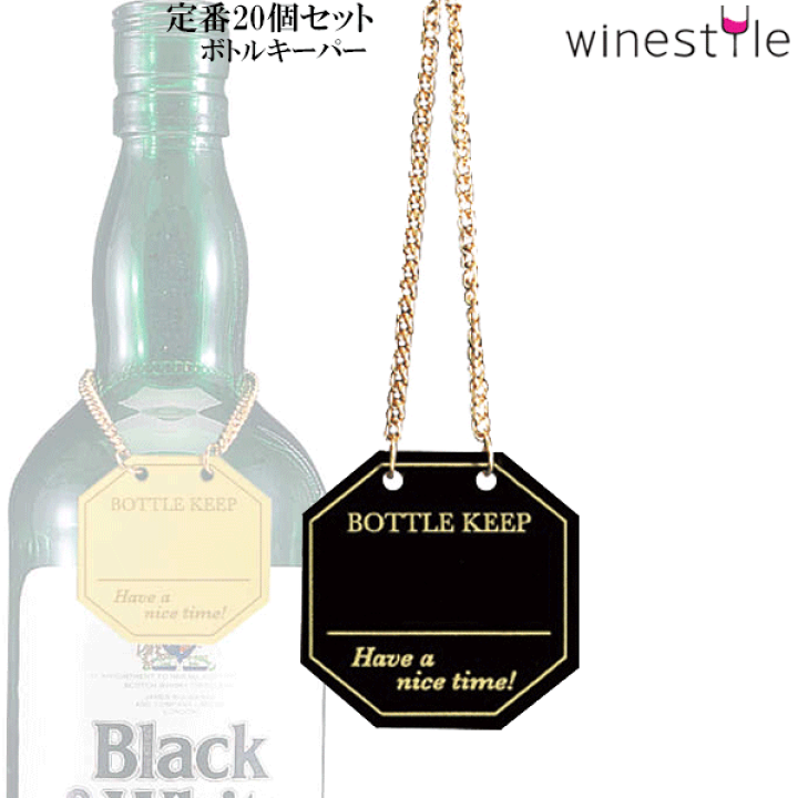 楽天市場】【メール便で送料無料】_20個入 ボトルキーパー ネック