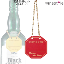 楽天市場】ボトル キープ ネックの通販