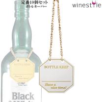 楽天市場】ボトル キープ ネックの通販