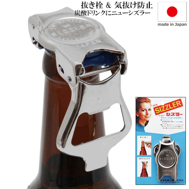 Amazon | 磁気ビール栓抜きフィギュア ビール瓶バー 冷蔵庫装飾