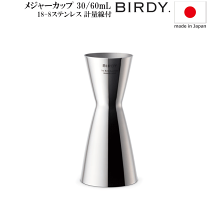 BIRDY. by Erik Lorincz メジャーカップ s10012617-001.jpg