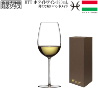 【送料無料】_HTT ホワイトワイン 390mL 白ワイングラス ハンドメイド カリクリスタル 洗浄機対応 高級 …
