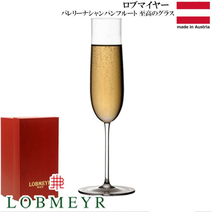 楽天市場】【送料無料】_ロブマイヤー バレリーナ シャンパン フルート