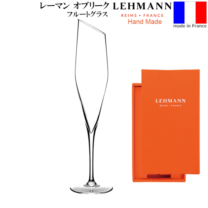 楽天市場】【送料無料】_レーマン オブリーク 130mL ハンドメイド 