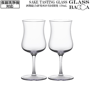 �y���������z_2�Z�b�g SAKE TASTING GLASS ���{�������O���X 150mL �H��@OK �T�P �e�C�X�e�B���O ��ޑ����������������J�� ���K�i AD6�yRCP�z�k�C��/��B/����/���� �s��