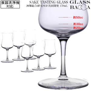 �y���������z_6�Z�b�g �ڐ���t SAKE TASTING GLASS ���{�������O���X 150mL �H��@OK �T�P �e�C�X�e�B���O ��ޑ����������������J�� ���K�i�yRCP�z�y���C���O���X/�J�g�����[�z�y�o�[/�J�N�e��