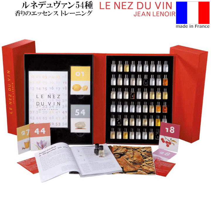 楽天市場】【あす楽】【送料無料】_ルネデュヴァン ワインの香り 楽天市場】【あす楽】【送料無料】_ルネデュヴァン ワインの香り