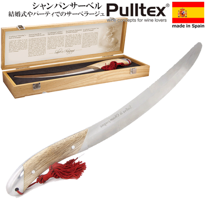 プルテックス シャンパンサーベル 木製ケース付き 楽天市場】【送料無料】_プルテックス シャンパンサーベル 専用