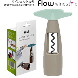 【送料お得】_flow フロー ワインコルク抜き AD2【RCP】【ワイングラス/カトラリー】【バー/カクテル】
