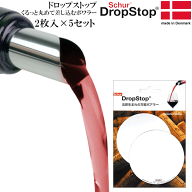 【メール便で送料無料】_10枚入 ドロップストップ シルバー 2枚入×5セット ワインの液だれ ボトルやテー…