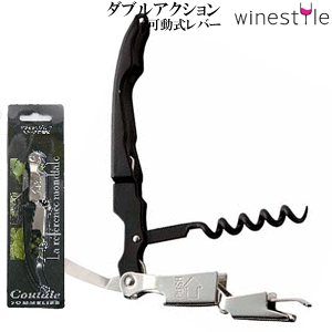 【メール便で送料無料】_クタール ソムリエナイフ ダブルアクション ワインオープナー スクリュー使いやすさが人気 AD【RCP】【ワイングラス/カトラリー】【バー/カクテル】