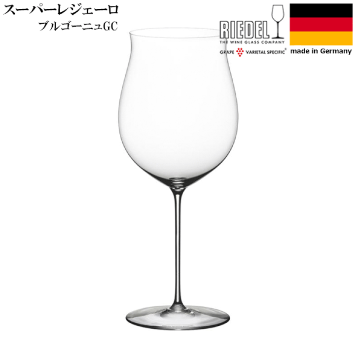 楽天市場】【送料無料】_リーデル スーパーレジェーロ ブルゴーニュ