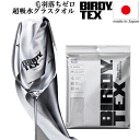 【メール便で送料無料】_New BIRDY.TEX グラスタオルL クロス 36×88cm 高耐久 タオル バーディAD2【RCP】