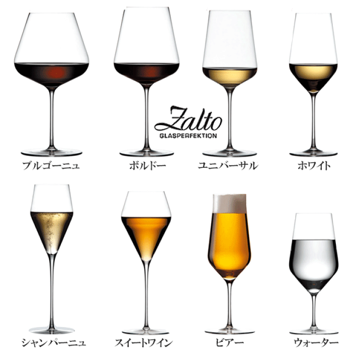 楽天市場】【送料無料】_Zalto ザルト グラヴィタスオメガ 