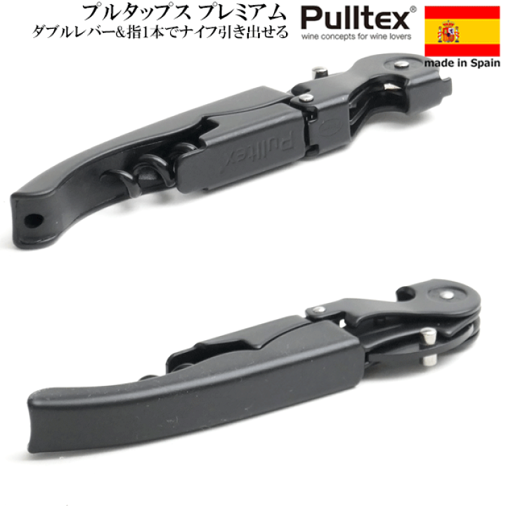 プルタップス ソムリエナイフ コルドバ ブラックホーン SX200CH