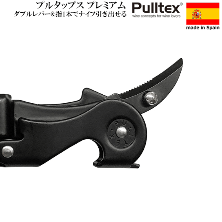 Pulltex クリスタライズド ワインオープナー　ソムリエナイフ　新品 Pullparrot（プルパロット）ソムリエナイフ クリックカット
