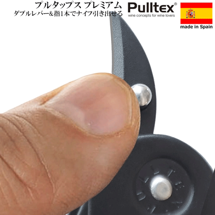 プルタップス ソムリエナイフ コルドバ ブラックホーン SX200CH