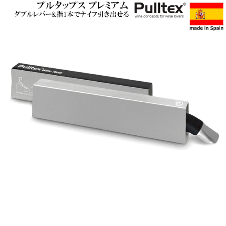 Pulltex クリスタライズド ワインオープナー　ソムリエナイフ　新品 Pullparrot（プルパロット）ソムリエナイフ クリックカット