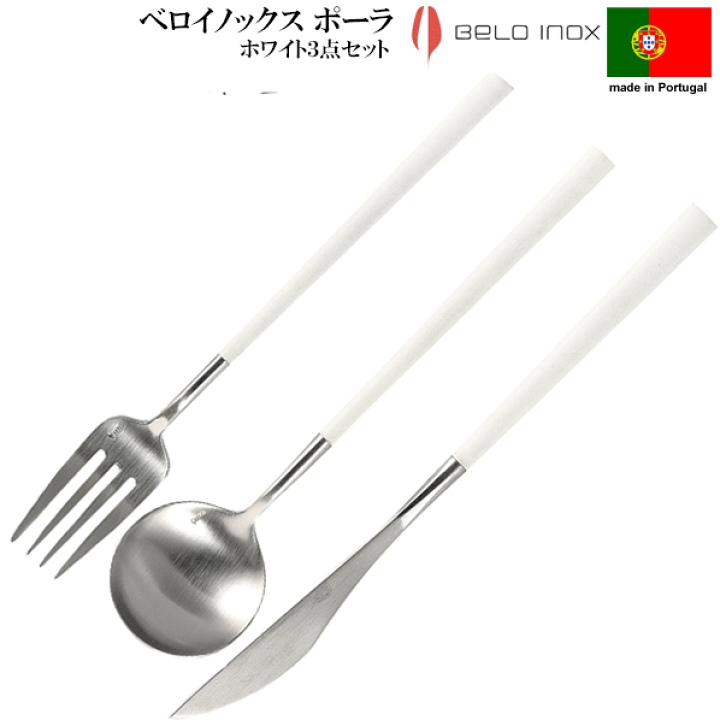 楽天市場】【メール便で送料無料】_ ベロイノックス ポーラ 3点セット