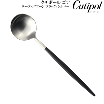 楽天市場】アウトレット クチポール（食器・カトラリー・グラス