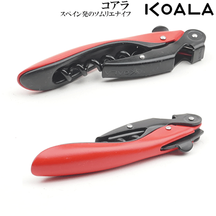 デプス　メスティン　ソムリエナイフ　他 楽天市場】【メール便で送料無料】_コアラ ソムリエナイフ レッド
