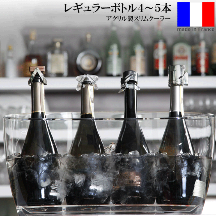 楽天市場】【送料無料】_4～5本用 スリムワインクーラーワイン