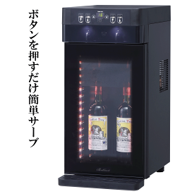 【送料無料】_NEW ブリリアント ワイン・Sakeサーバー2本用(WS2) 温度設定5〜18度 日本製 ディスペンサー【RCP】沖縄/離島 不可
