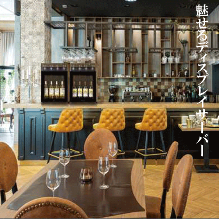ワイン　デスペンサー4本用 4 Bottle Wine Dispenser – Uboze Appliances