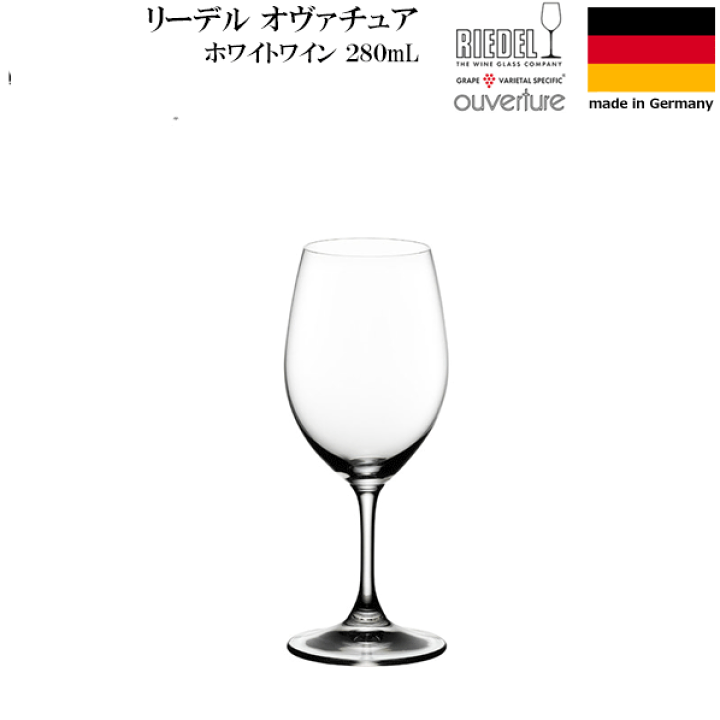 新品未使用リーデル　ホワイトワイングラス　6408/05 1ケース Amazon｜[正規品] RIEDEL リーデル 白ワイングラス 8個セット