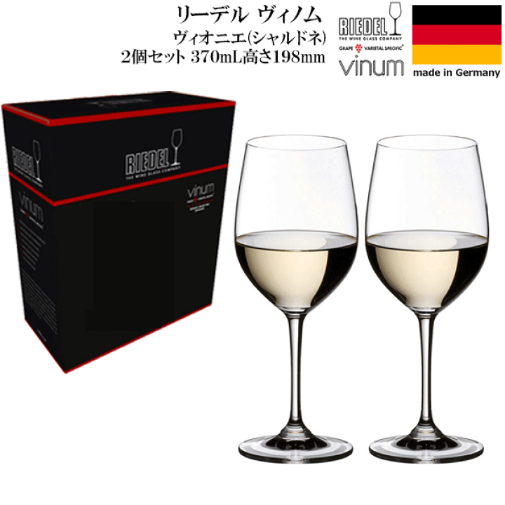 楽天市場】【送料無料】_2個セット リーデル ヴィノム ヴィオニエ 