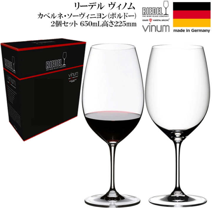 楽天市場】【送料無料】_2個セット リーデル ヴィノム カベルネ