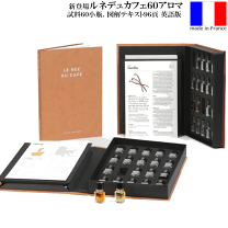 楽天市場】le nez du cafeの通販