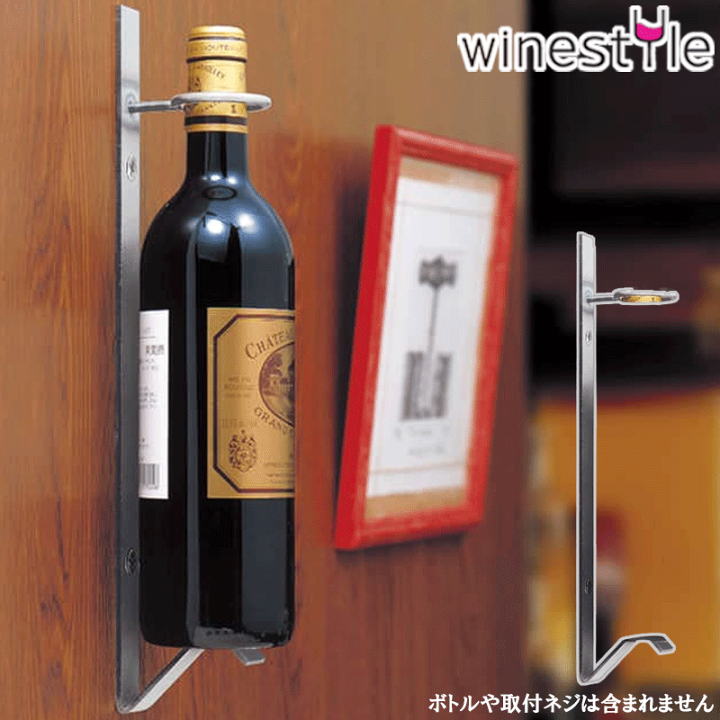 楽天市場】【送料無料】_壁面取付 ワインボトルハンガー ディスプレイ