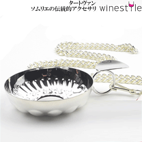 アンティーク　ソムリエ用タストヴァン アンティーク ソムリエ用タストヴァン