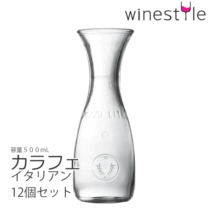楽天市場】【送料無料】_12個セット ワインカラフェM 500mL イタリアン