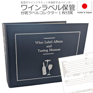 楽天市場】ワインラベルコレクション（ワイン・バー・酒用品｜キッチン
