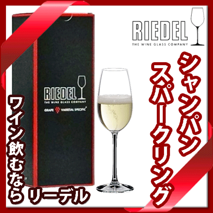 楽天市場】【送料お得】_リーデル オヴァチュア シャンパン 
