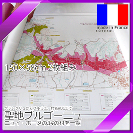 楽天市場 フランス 地図 ワインの通販