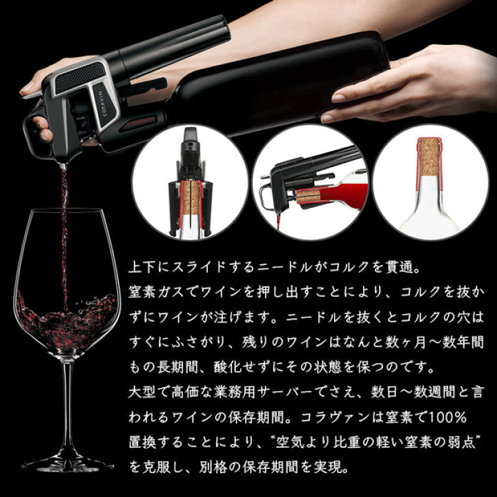 楽天市場】【あす楽】【メール便で送料無料】_CORAVIN コラヴァン ガス 