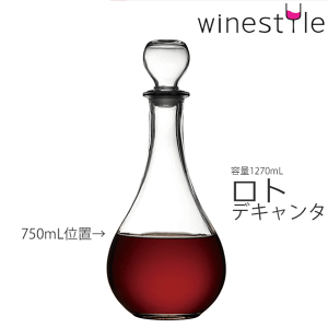 デキャンタ カラフェ」の人気商品一覧 | 安い商品を通販サイトから探す