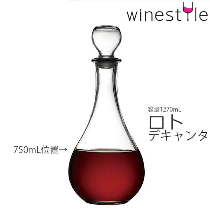 楽天市場】【送料無料】_ロト ワインデキャンタ 1270mL フタ付