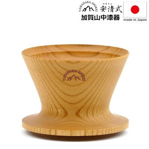 【送料無料】_木製ドリッパー 安清式 1〜2人用 ナチュラル コーヒー 職人ろくろ挽き カフェ【RCP】北海道/九州/沖縄/離島 不可