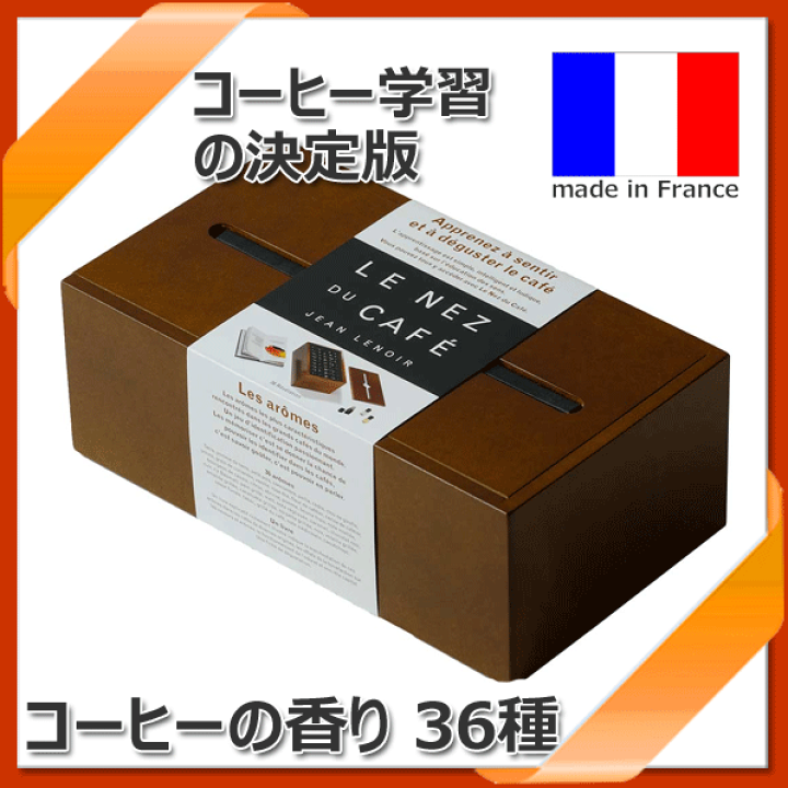 楽天市場】【あす楽】【送料無料】_ルネデュカフェ 36種の