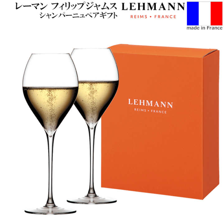 楽天市場】【送料無料】_レーマン シャンパーニュ ハンドメイド 