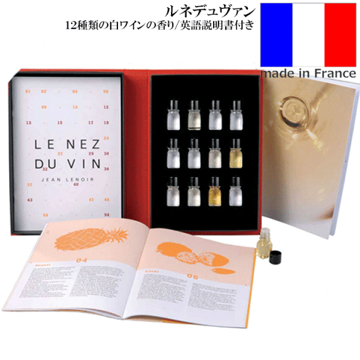 Le Nez du Vinワインの香りブショネ (12種類)ルネデュヴァンLe Le Nez du Vinワインの香りブショネ (12種類)ルネデュヴァンLe