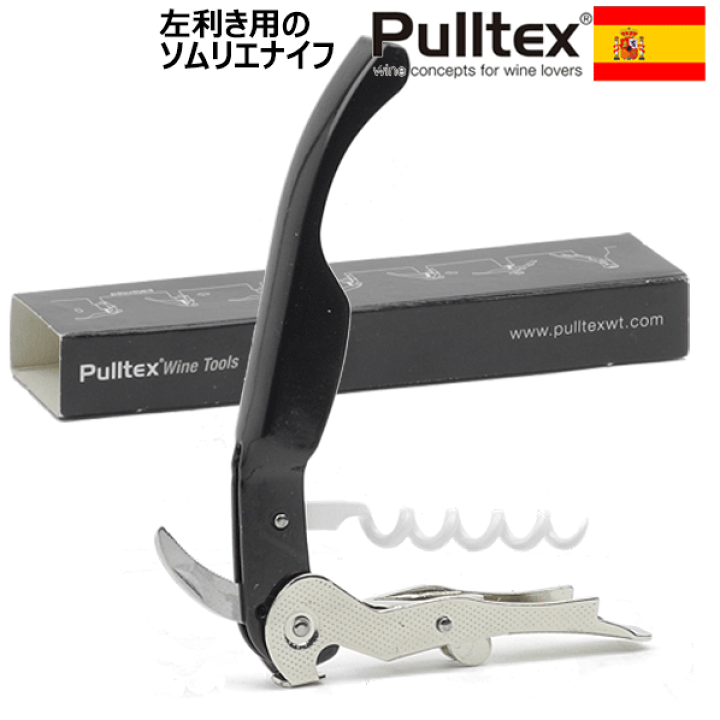 Pulltex クリスタライズド ワインオープナー　ソムリエナイフ　新品 プルテックス（Pulltex）ソムリエナイフ（ワインオープナー
